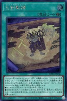 巳剣之尊 麁正【遊戯王トレカお買得価格通販：CBトレコロ】