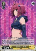 思い出のたいやき”ヤミ【ヴァイスシュヴァルツトレカ高価買取価格査定