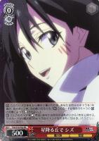 魔物達のあるじ リムル【ヴァイスシュヴァルツトレカ高価買取価格査定