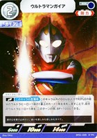 ご唱和ください、我の名を!【ウルトラマンカードお買得価格通販：CB