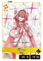 逆転のハイドギャル【クロススターズトレカお買得価格通販：CBトレコロ】