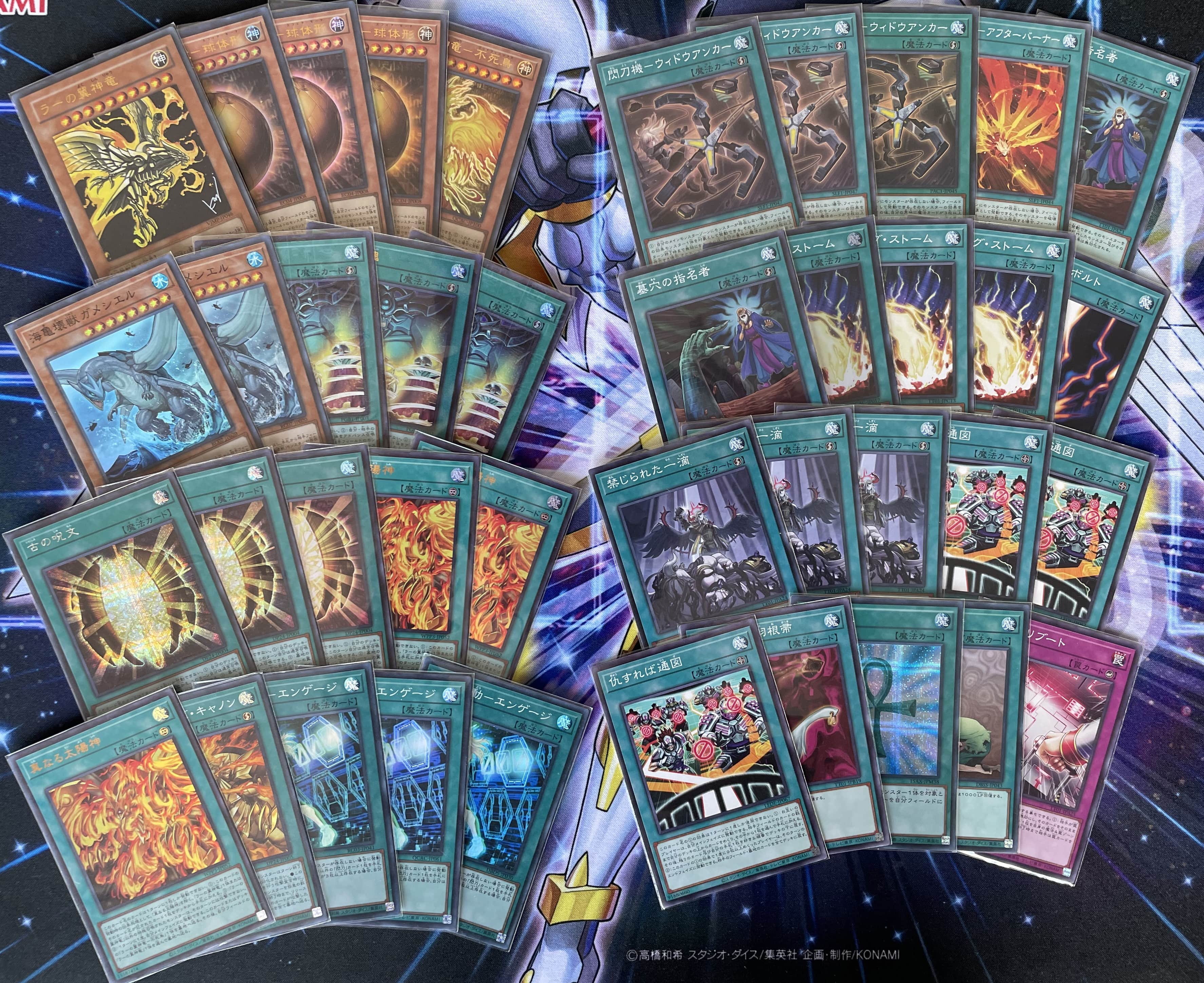 遊戯王】ラーの翼神竜デッキ(プレイ用): カードを買う/ カードボックス