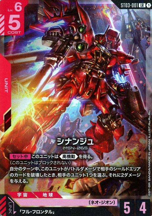 ガンダムカードデッキレシピ】赤白ネオ・ジオンデッキ