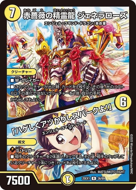 デュエマ】デッキ販売 るる（エンジェル・コマンド）(プレイ用