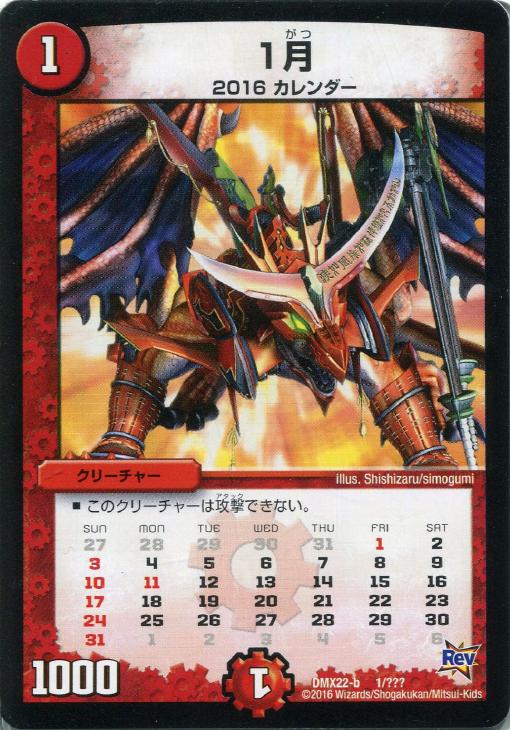 1月【デュエルマスターズトレカお買得価格通販：CBトレコロ】