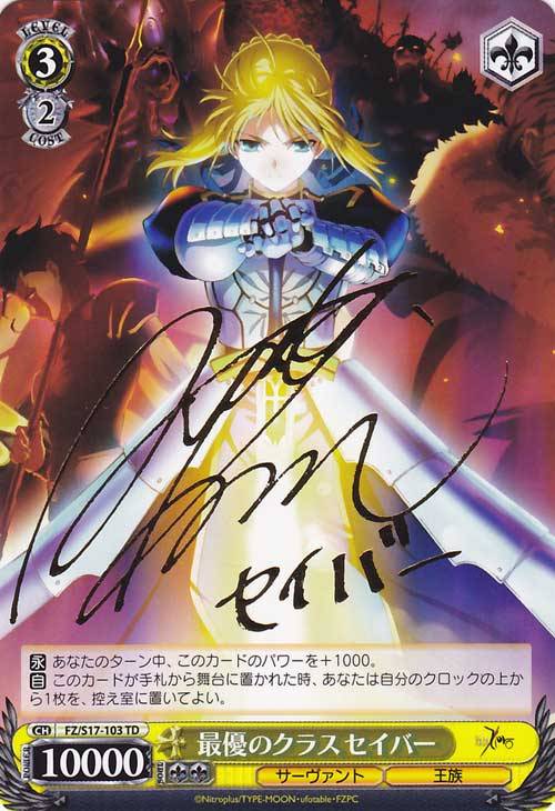 清廉なる騎士王セイバー sp psa9 サイン)清廉なる騎士王 セイバー(SP