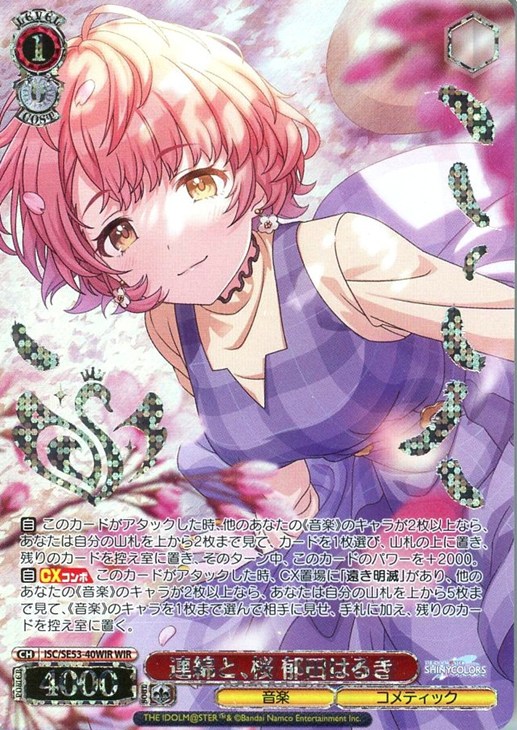 ヴァイスシュヴァルツ PR 純白のヴェール 狂三 箔押し ヴァイス