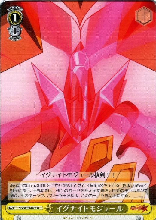 WS『戦姫絶唱シンフォギア』-サバスクリスデッキレシピ- / 広島店の