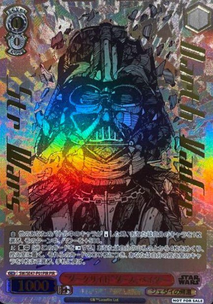 SP “シスの暗黒卿”ダース・ベイダー 箔押し ヴァイスシュヴァルツ 001