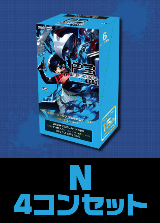 ヴァイスシュヴァルツ ペルソナ3 リロード PER ホロ 4コン ヴァイス