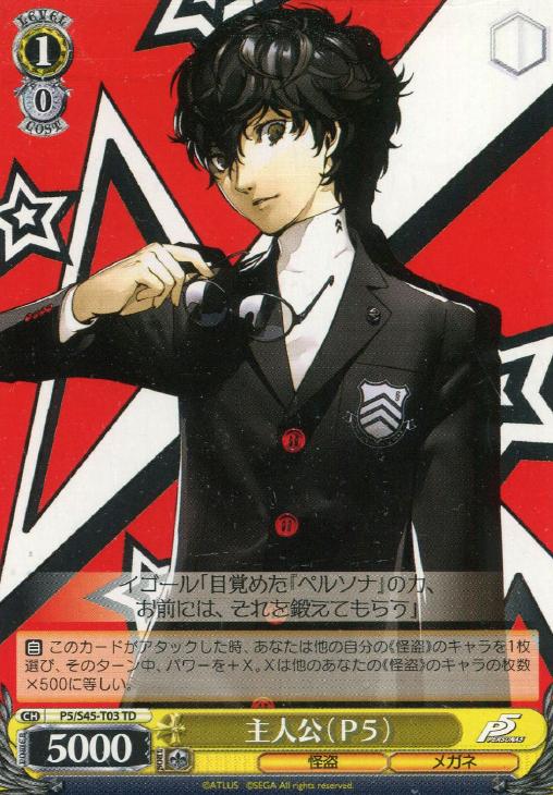 PSA9 ペルソナ5 来るべき運命 主人公/JOKER PR ホロ PSA9 ペルソナ5