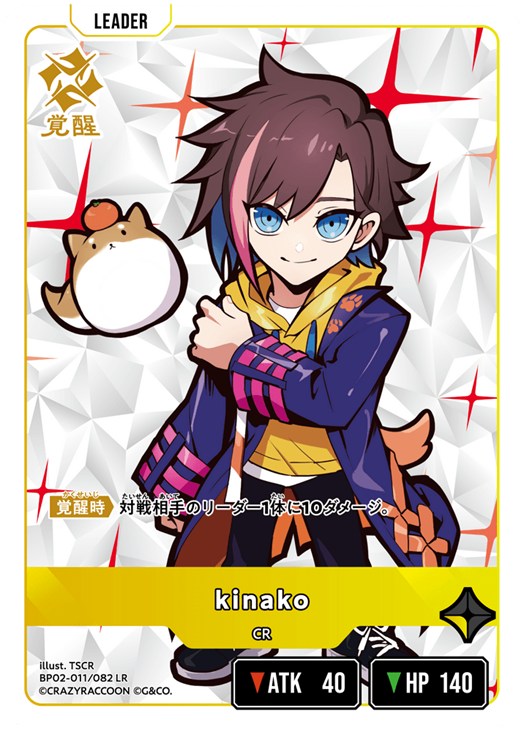 クロスタ kinako LRPP クロススターズkinako LRPP xrossstars クロスタ