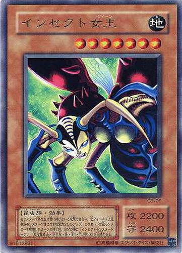 インセクト女王【遊戯王トレカ高価買取価格査定：CBトレコロ】