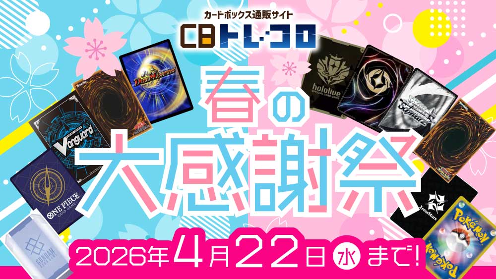 元気いっぱい チユリ【ヴァイスシュヴァルツトレカお買得価格通販：CB