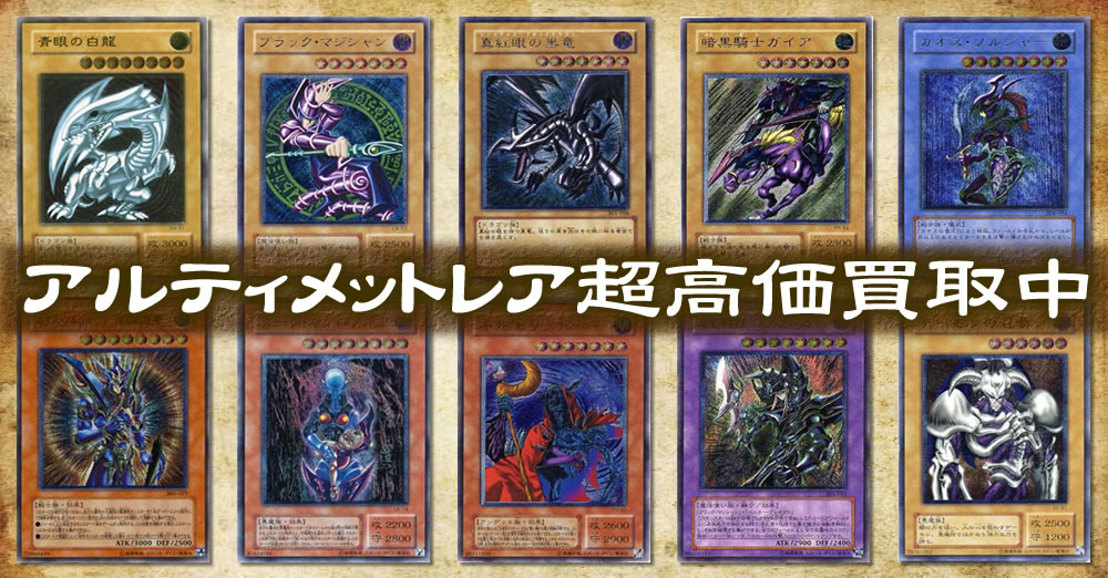 CBトレコロ】遊戯王専門のトレカ買取サイト