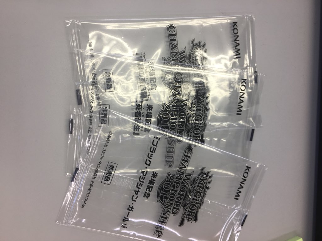 2017 WCS 世界大会 来場者記念得点 3枚セット【遊戯王トレカお買得価格