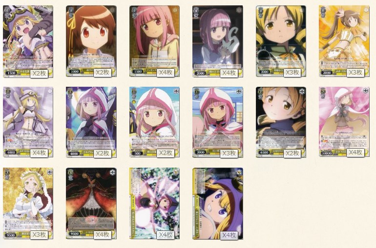 マギレコ】デッキレシピ&解説！【ヴァイスシュヴァルツ】: カードを