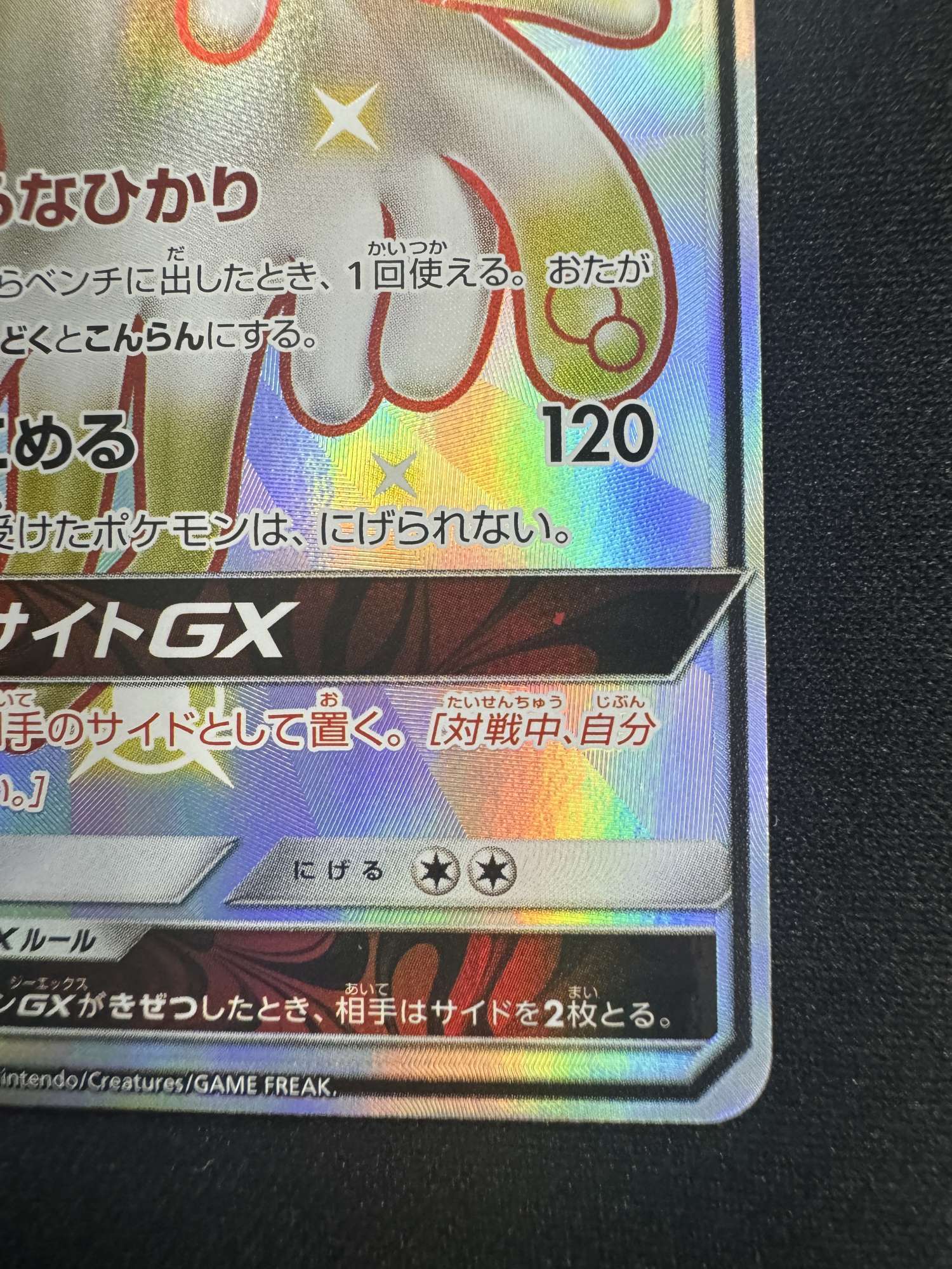 状態B】ウツロイドGX(222/150 SSR) - トレカ侍通販