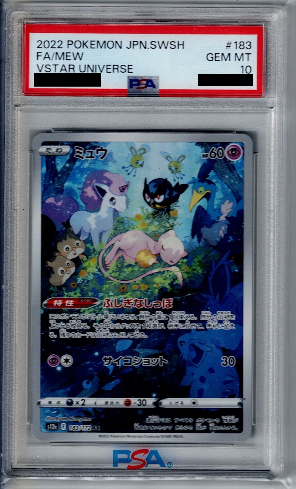 PSA10】ミュウ 183/172 ふしぎなしっぽ AR【2号店併売中/店頭で状態