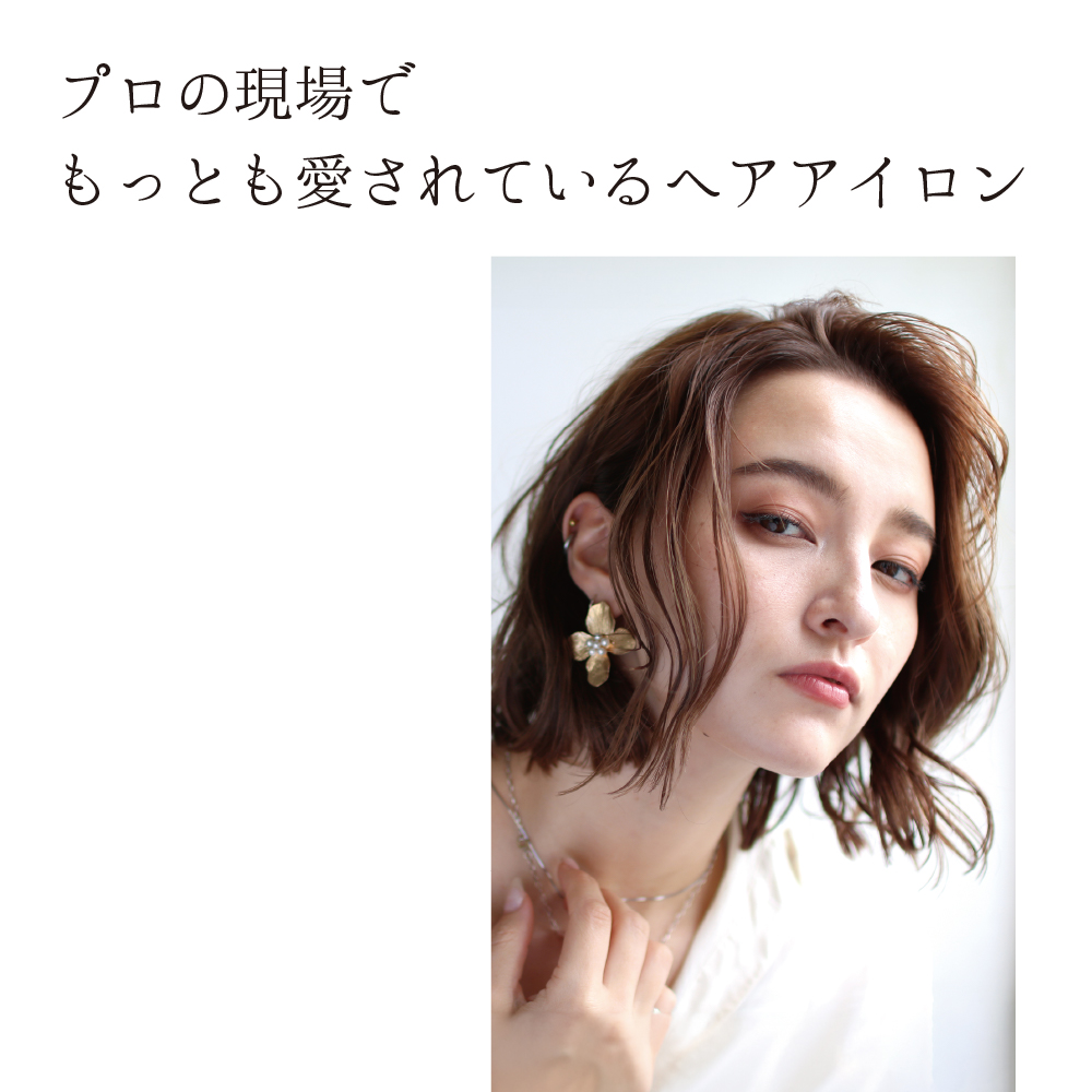 アイビル DHセラミックアイロン - トリコインダストリーズ