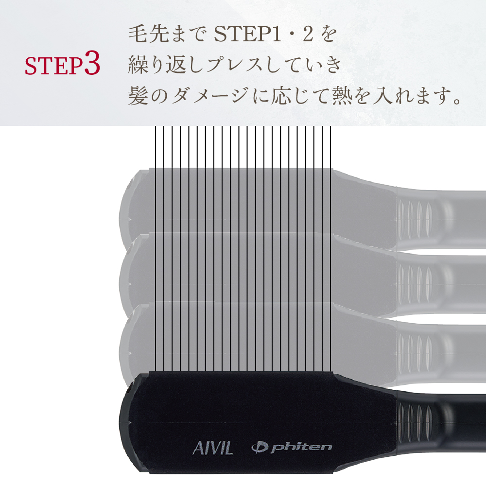 アイビル ファイテン PLストレートアイロン パワーテープ付き - トリコ