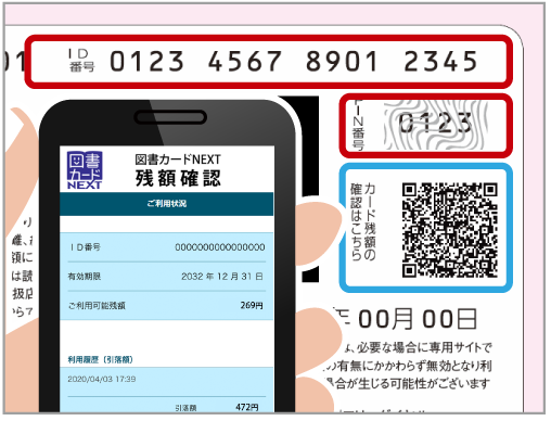 図書カードNEXT の概要・使い方 | 図書カードNEXT