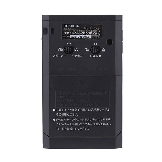 TY-SCR5 | ラジオ | 東芝ライフスタイル株式会社