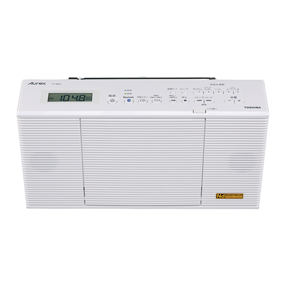 TY_AN2 | CDラジオ | 東芝ライフスタイル株式会社