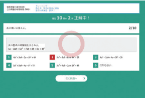 東進スーパーエリートコース｜大学受験の予備校・塾 東進