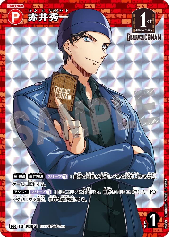 BOX購入特典】赤井秀一[ID:P005_CT-PR-126_PR] - マスターズスクウェア通販