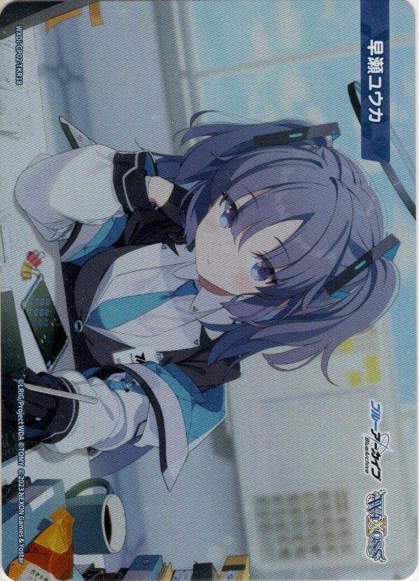 早瀬ユウカ[WXDi_CP02-TKR18] - マスターズスクウェア通販