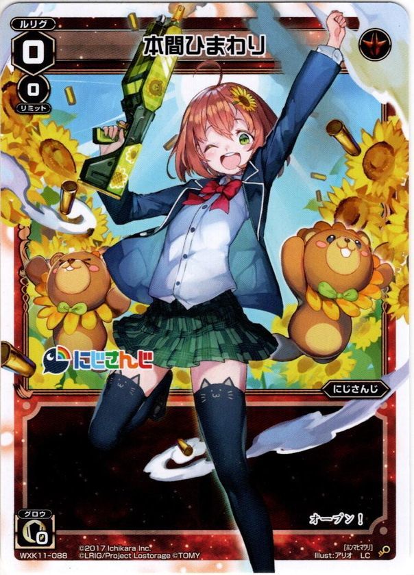 本間ひまわり[WXK_11-088LC] - マスターズスクウェア通販