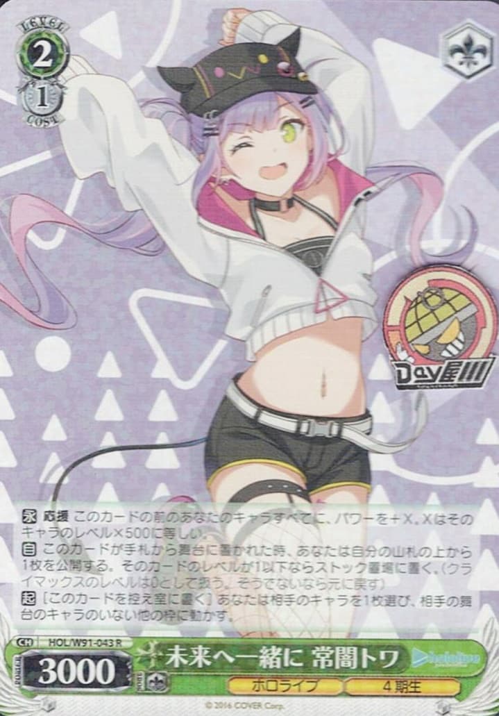 ヴァイスシュヴァルツ 未来へ一緒に 常闇トワ ssp psa9 ヴァイス