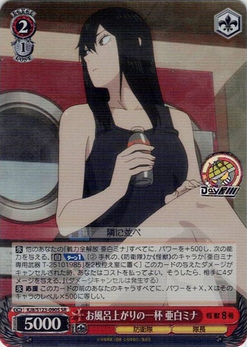 TCG専門店 Day屋 蒲田店 通販サイト / お風呂上がりの一杯 亜白ミナ