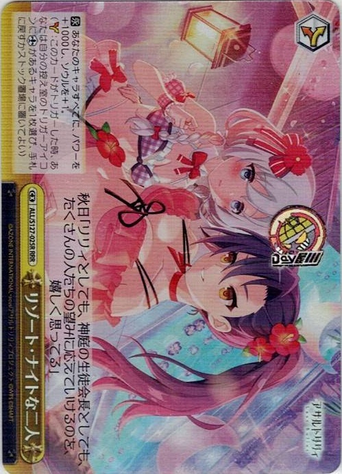 TCG専門店 Day屋 蒲田店 通販サイト / ALL