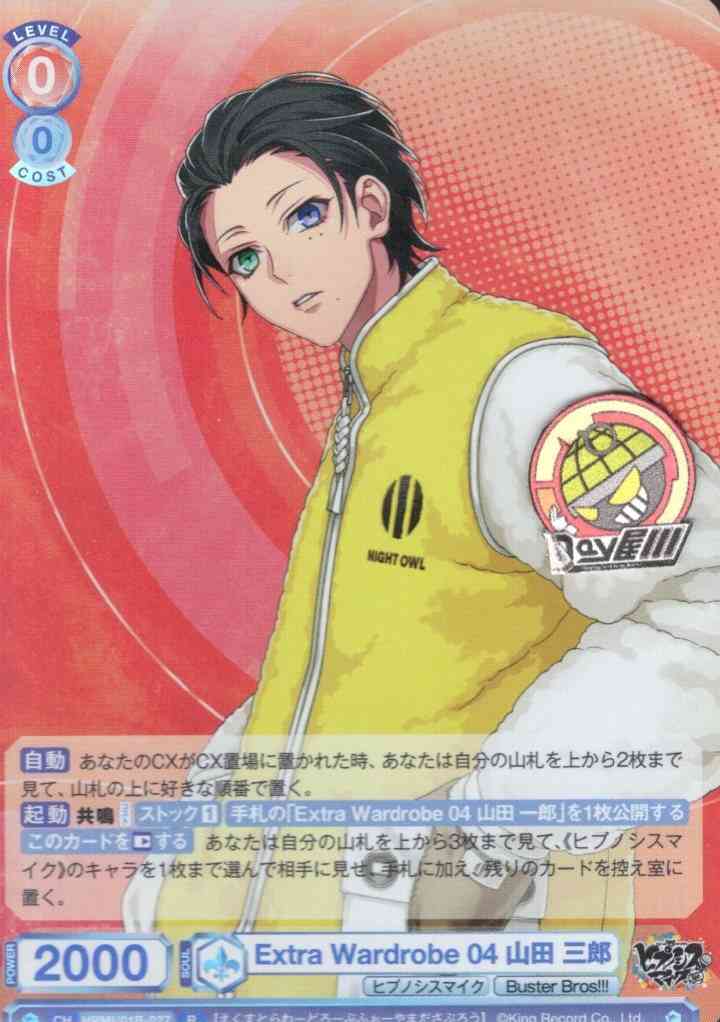 TCG専門店 Day屋 蒲田店 通販サイト / Extra Wardrobe 04 山田 三郎