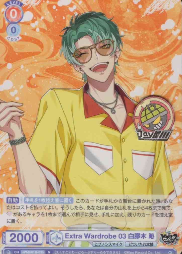 TCG専門店 Day屋 蒲田店 通販サイト / Extra Wardrobe 03 白膠木 簓