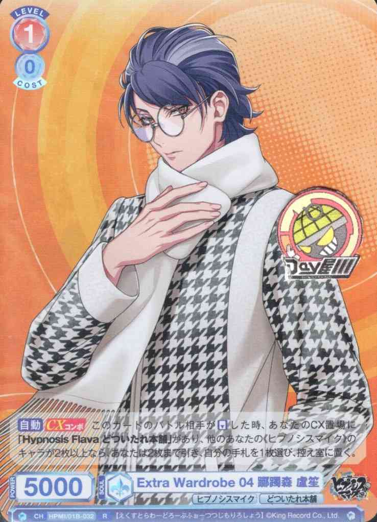 TCG専門店 Day屋 蒲田店 通販サイト / Extra Wardrobe 04 躑躅森 盧笙