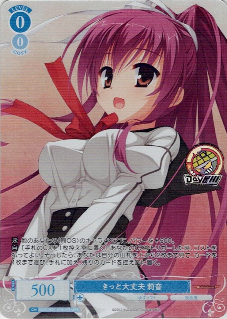 c3 ヴァイス ロゼ ゆずソフト OFR.SR 4コン c c3 ヴァイス ロゼ ゆず