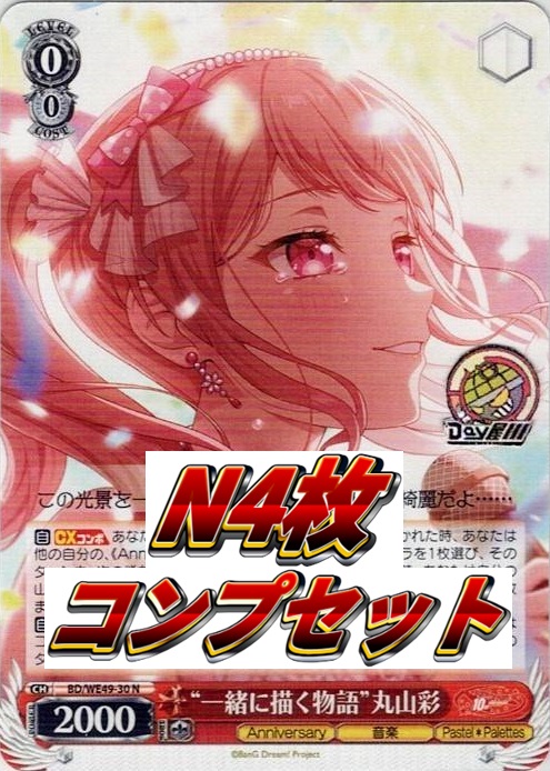 TCG専門店 Day屋 蒲田店 通販サイト / プレミアムブースター BanG