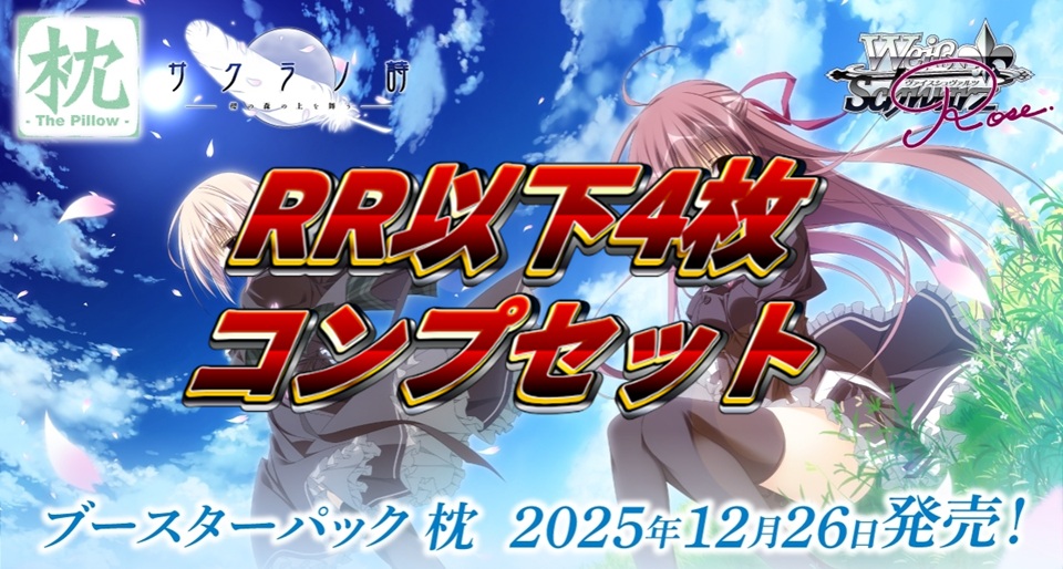 TCG専門店 Day屋 蒲田店 通販サイト / 4コンセット