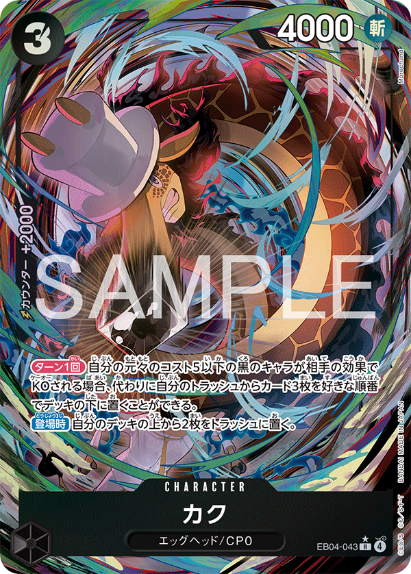 ☆SALE商品☆】《状態A-》カク 【R】【パラレル】【黒】【EB04-043