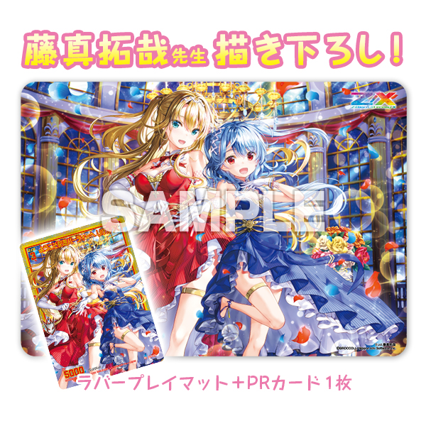 商品詳細 | トレカアイテムくじOnline