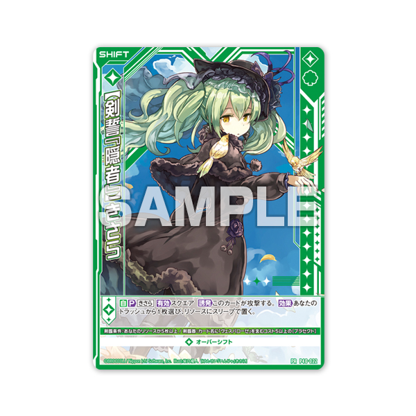 商品詳細 | トレカアイテムくじOnline