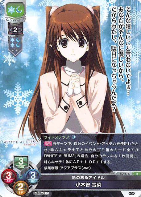 chaos tcg 学園のアイドル 小木曽 雪菜 sp サイン chaos tcg 学園の