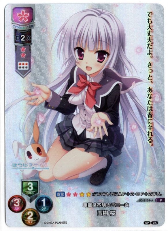 LO-2154-A P 距離感不明のバニー女 玉樹 桜 - TCGショップ NOAH