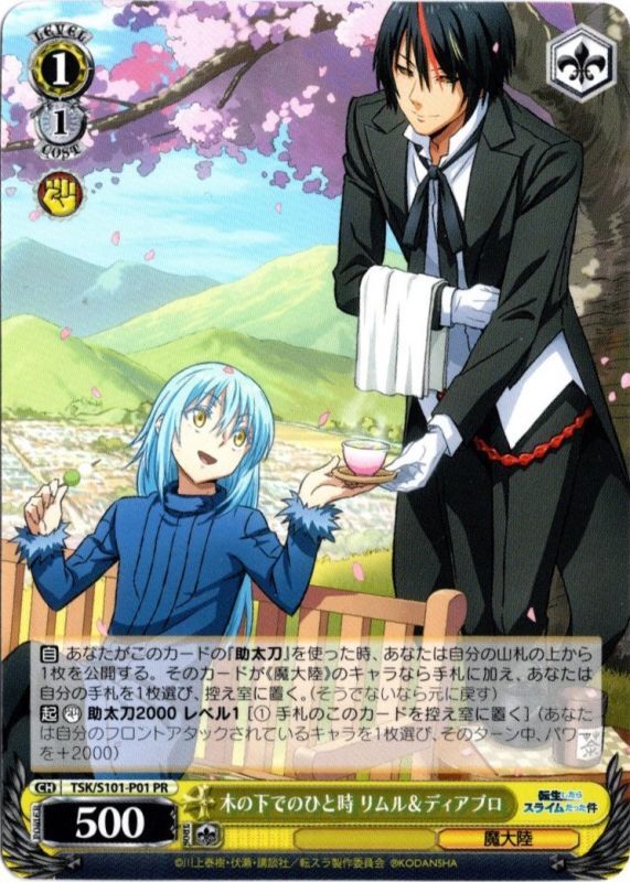 TSK/S101-P01 PR 木の下でのひと時 リムル＆ディアブロ - TCGショップ NOAH