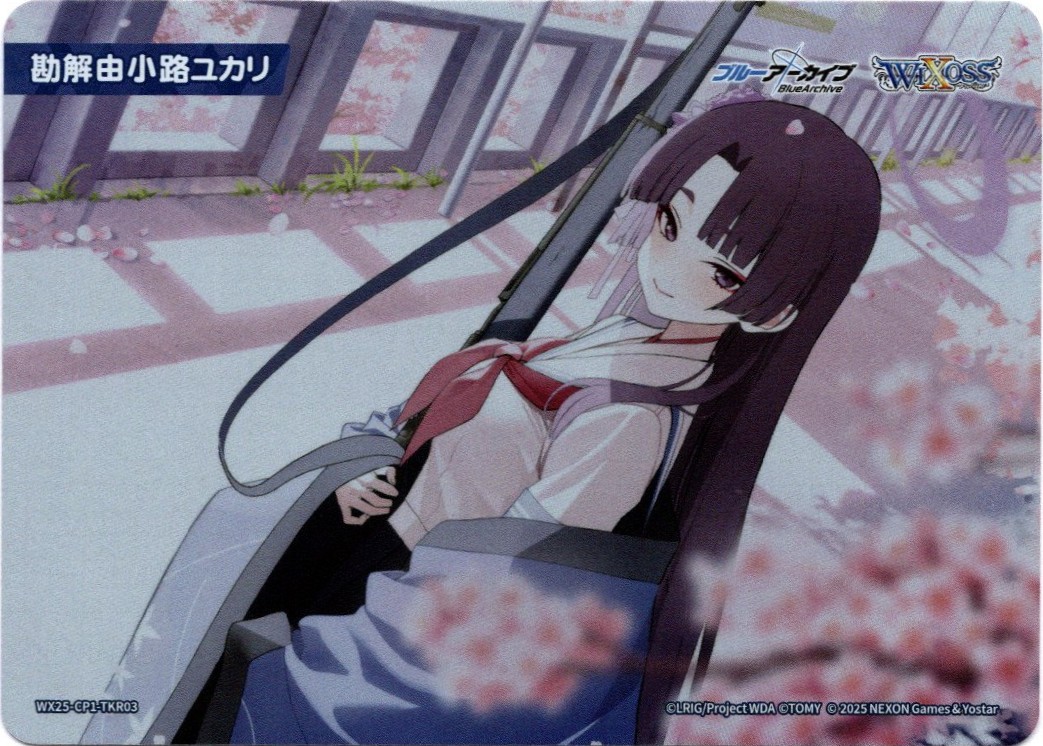 WX25-CP1-TKR03 勘解由小路ユカリ - TCGショップ NOAH