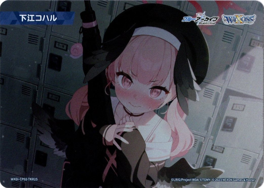 WXDi-CP02-TKR25 下江コハル - TCGショップ NOAH