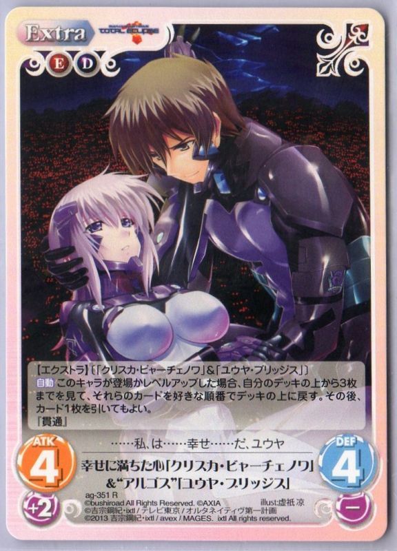 ag-351 R 幸せに満ちた心「クリスカ・ビャーチェノワ」&“アルゴス